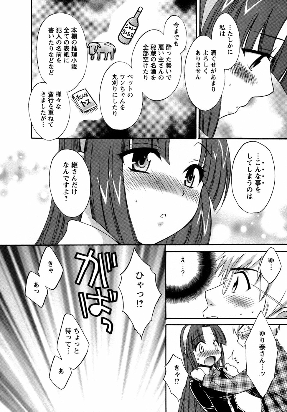 [Pon Takahanada] Kanojo to Kurasu 100 no Houhou - A Hundred of the Way of Living with Her. page 79 full