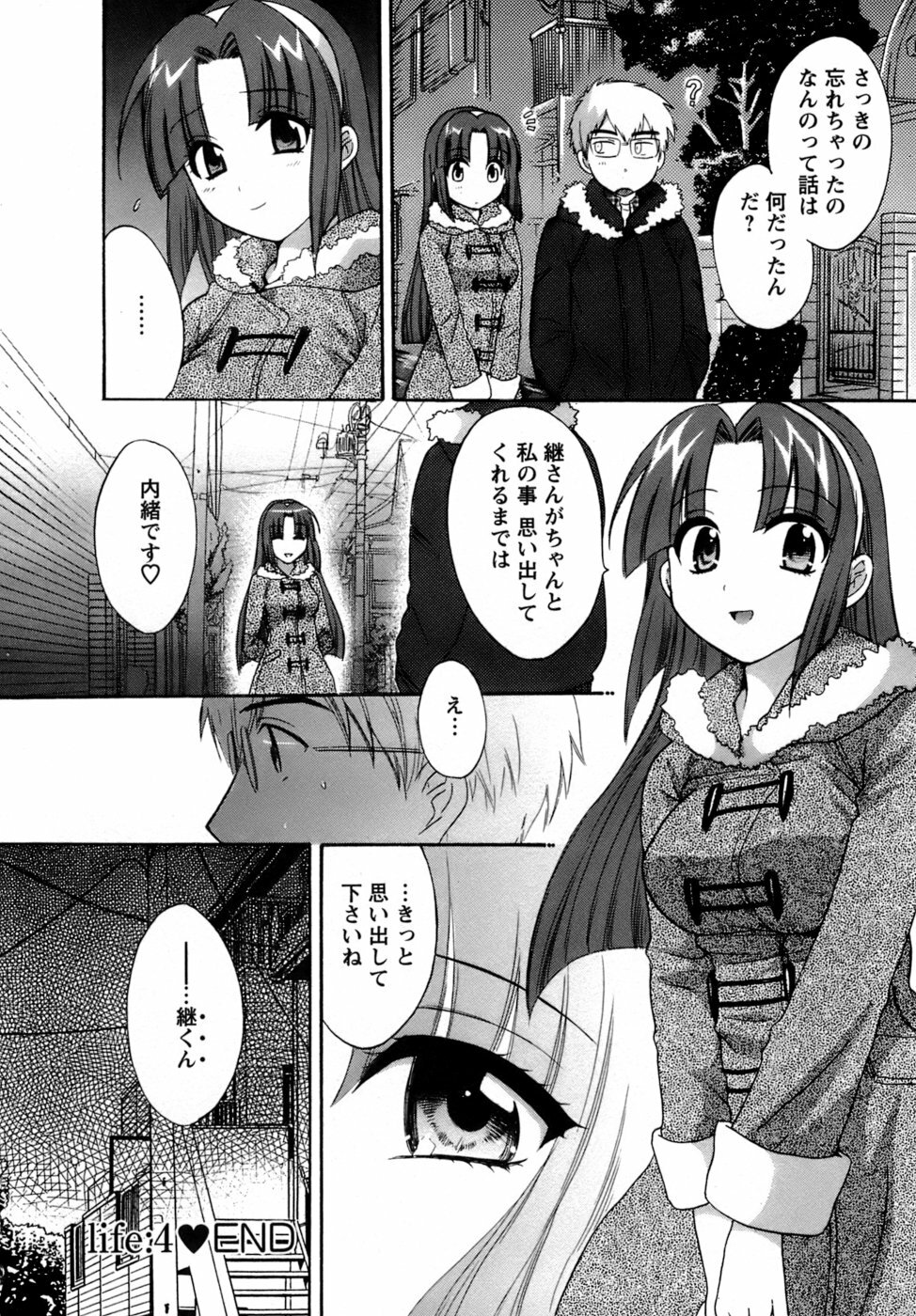 [Pon Takahanada] Kanojo to Kurasu 100 no Houhou - A Hundred of the Way of Living with Her. page 87 full