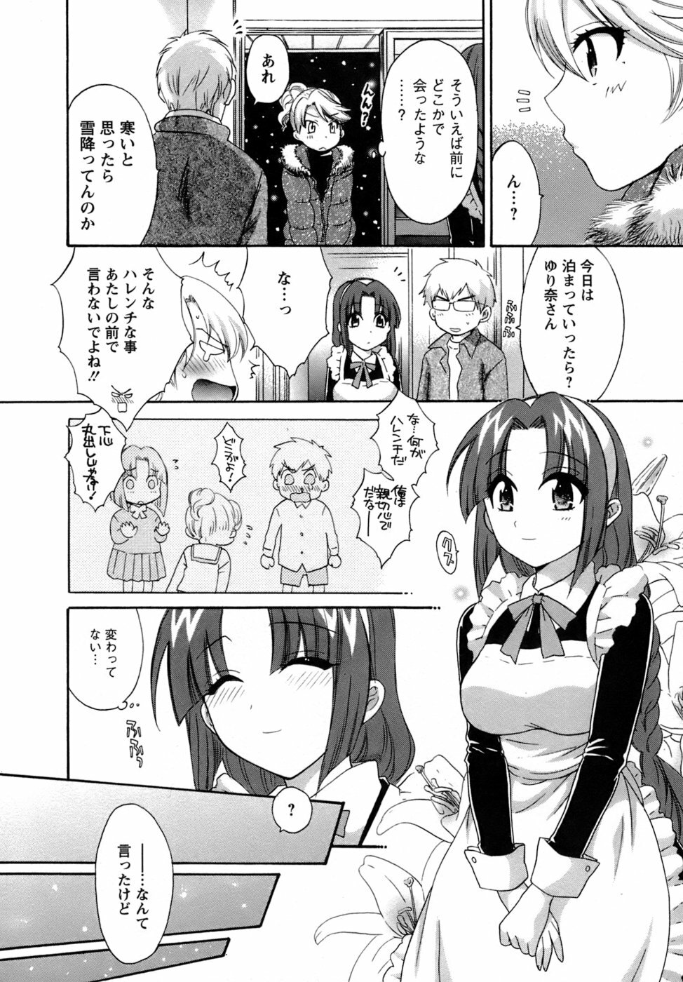 [Pon Takahanada] Kanojo to Kurasu 100 no Houhou - A Hundred of the Way of Living with Her. page 93 full