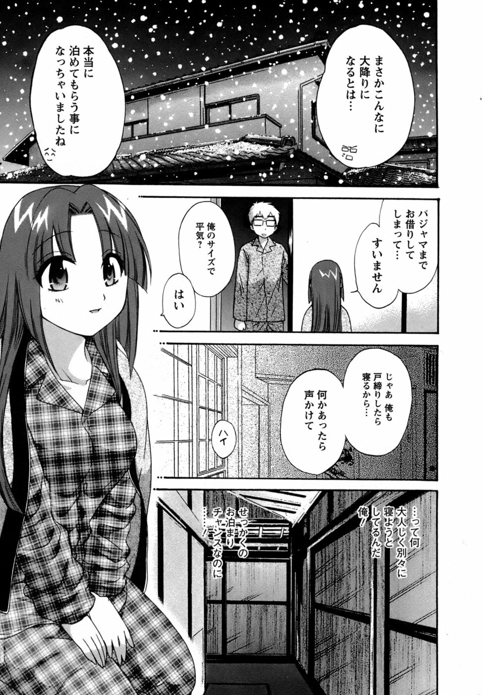 [Pon Takahanada] Kanojo to Kurasu 100 no Houhou - A Hundred of the Way of Living with Her. page 94 full