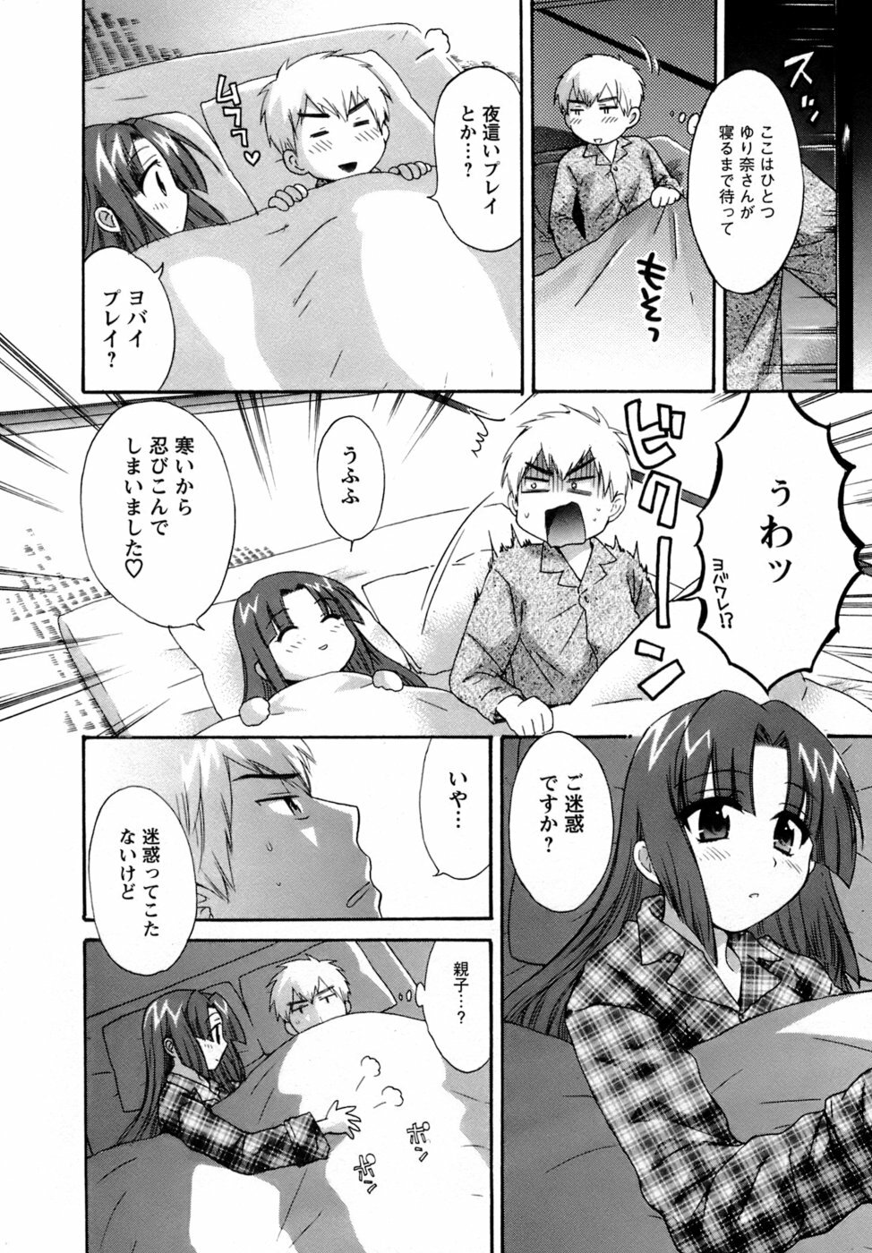 [Pon Takahanada] Kanojo to Kurasu 100 no Houhou - A Hundred of the Way of Living with Her. page 95 full