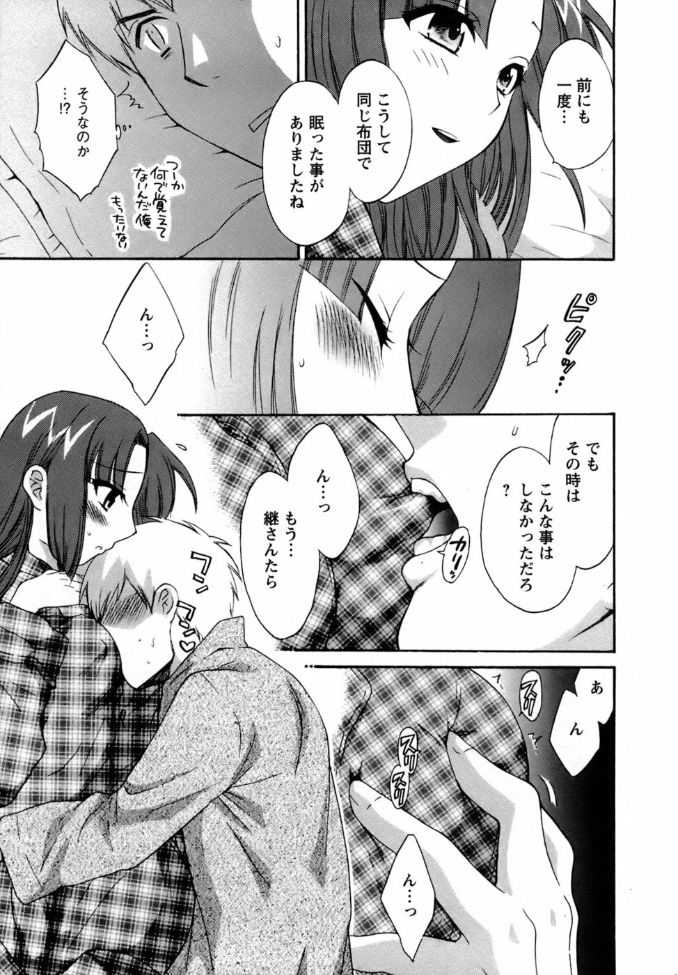 [Pon Takahanada] Kanojo to Kurasu 100 no Houhou - A Hundred of the Way of Living with Her. page 96 full