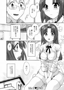 [Pon Takahanada] Kanojo to Kurasu 100 no Houhou - A Hundred of the Way of Living with Her. - page 27