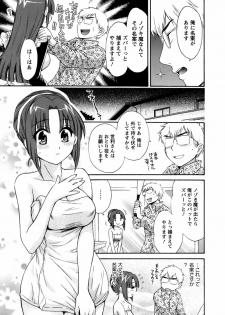 [Pon Takahanada] Kanojo to Kurasu 100 no Houhou - A Hundred of the Way of Living with Her. - page 34