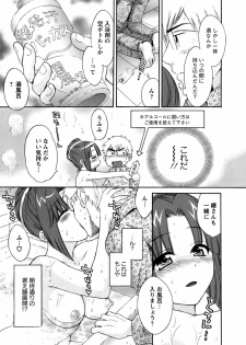 [Pon Takahanada] Kanojo to Kurasu 100 no Houhou - A Hundred of the Way of Living with Her. - page 38