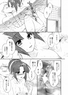 [Pon Takahanada] Kanojo to Kurasu 100 no Houhou - A Hundred of the Way of Living with Her. - page 40