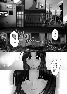 [Pon Takahanada] Kanojo to Kurasu 100 no Houhou - A Hundred of the Way of Living with Her. - page 8