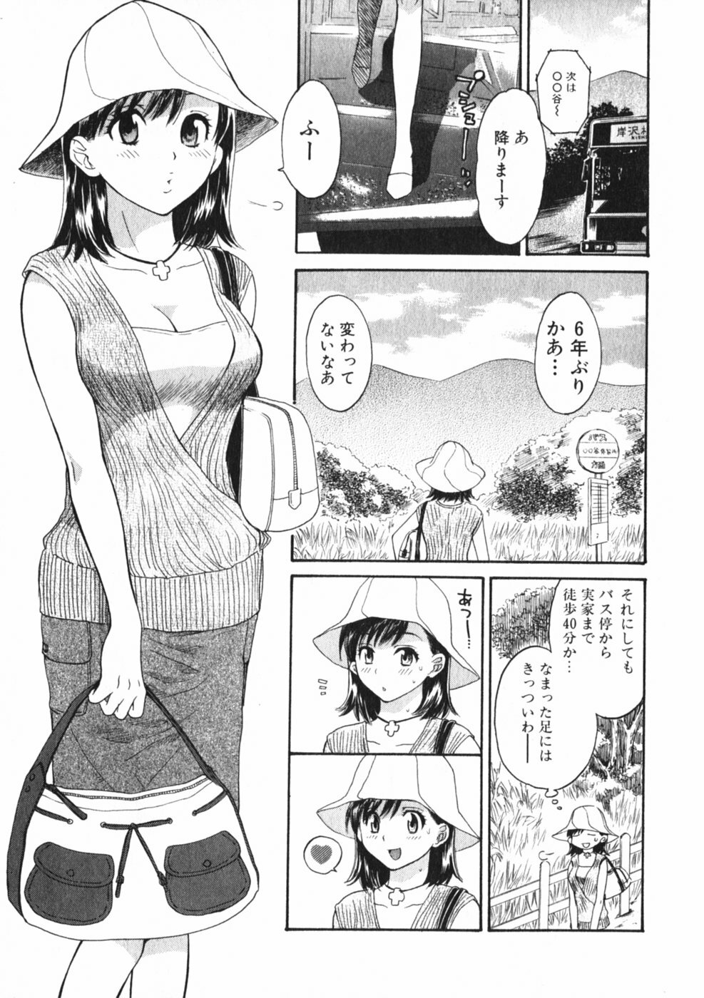 [Pon Takahanada] Pink Assort page 10 full