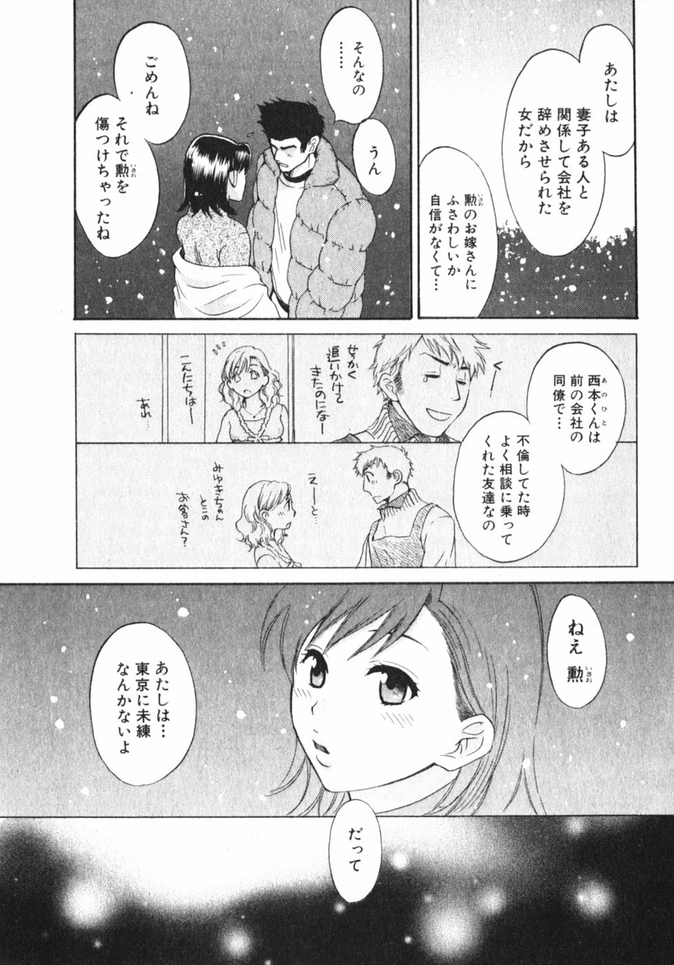 [Pon Takahanada] Pink Assort page 100 full