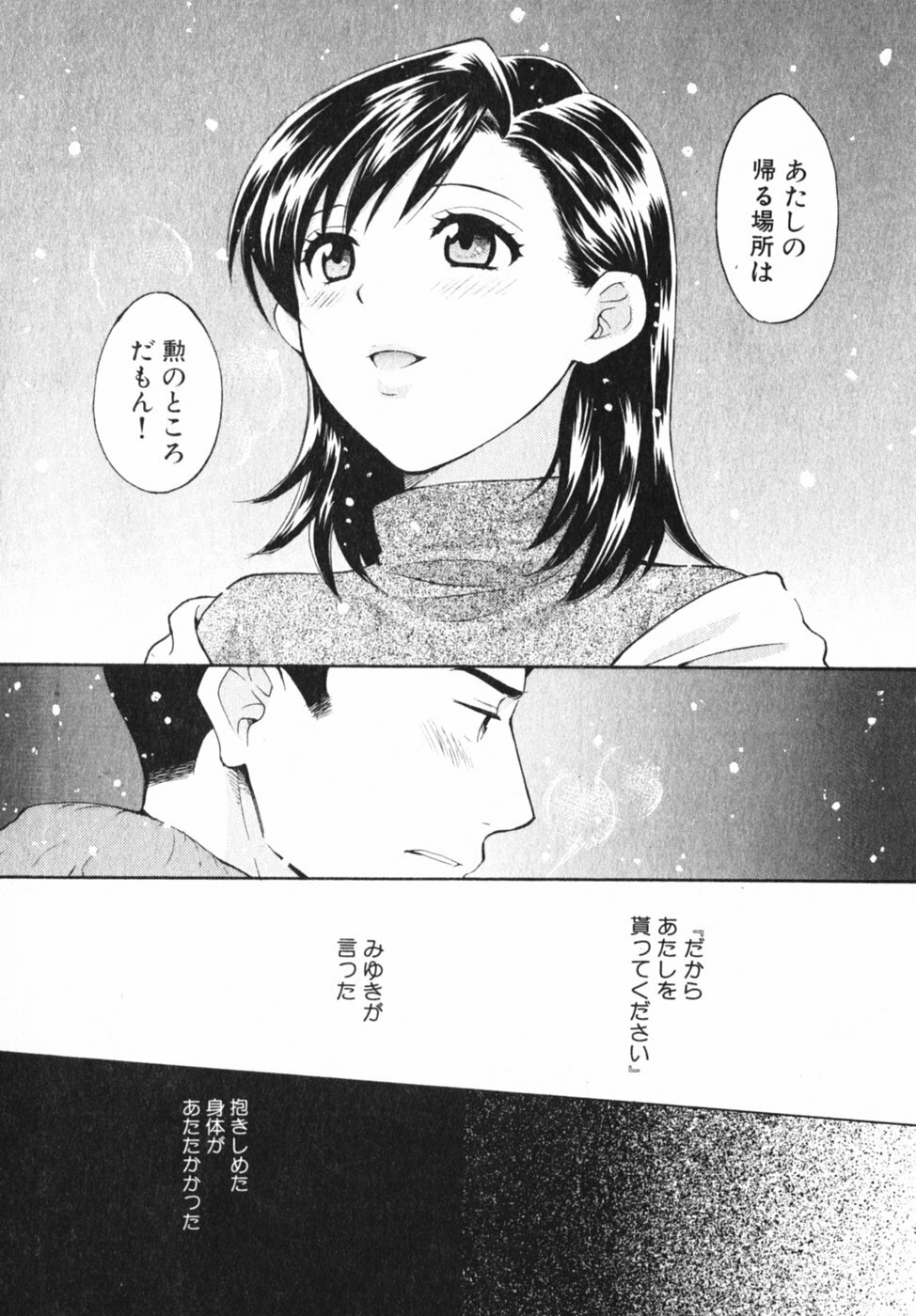 [Pon Takahanada] Pink Assort page 101 full