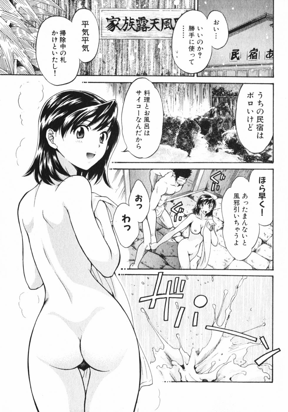 [Pon Takahanada] Pink Assort page 102 full