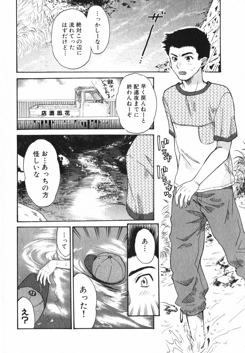 [Pon Takahanada] Pink Assort page 11 full