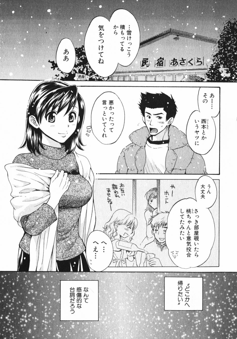 [Pon Takahanada] Pink Assort page 110 full