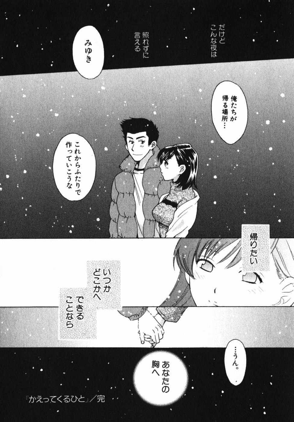 [Pon Takahanada] Pink Assort page 111 full