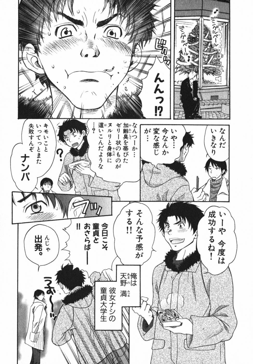 [Pon Takahanada] Pink Assort page 115 full