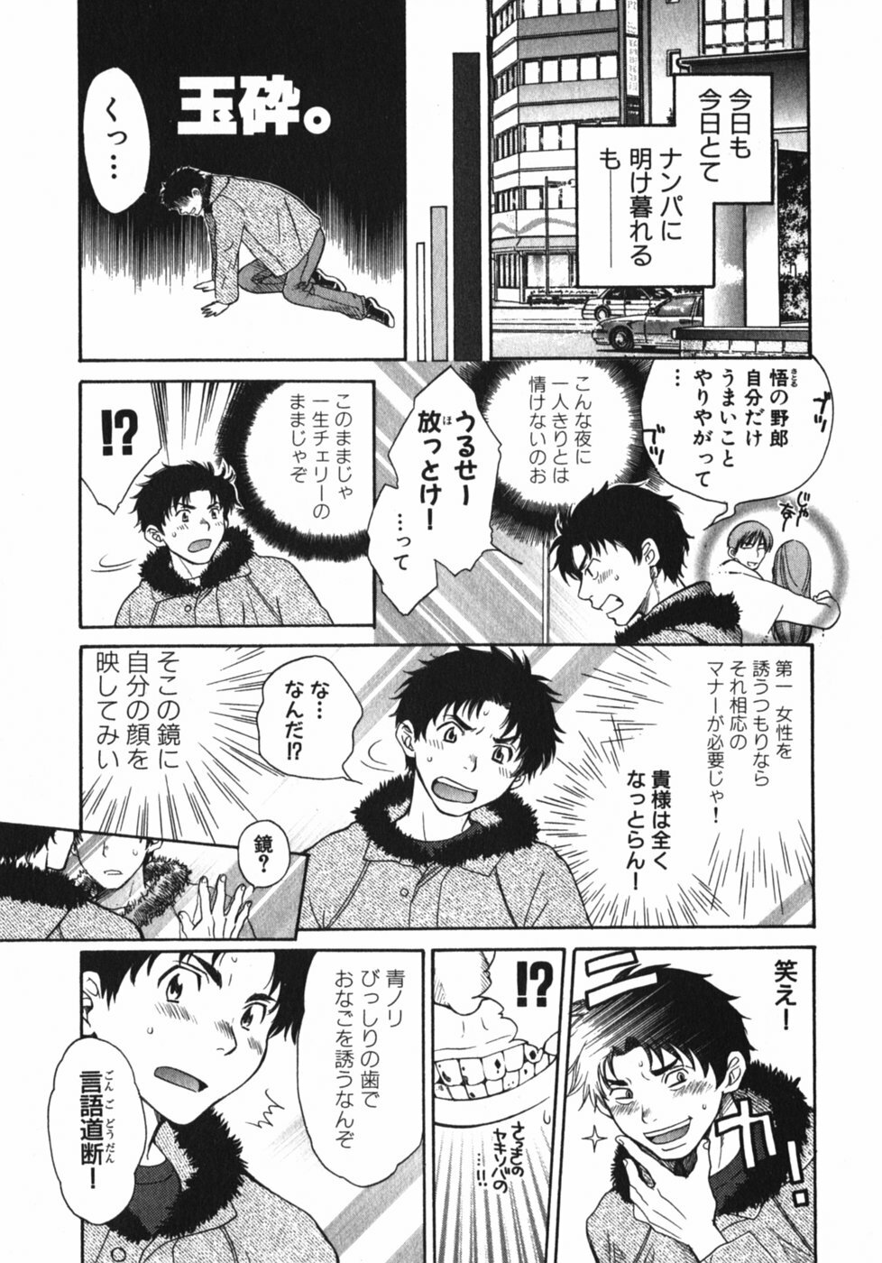 [Pon Takahanada] Pink Assort page 116 full