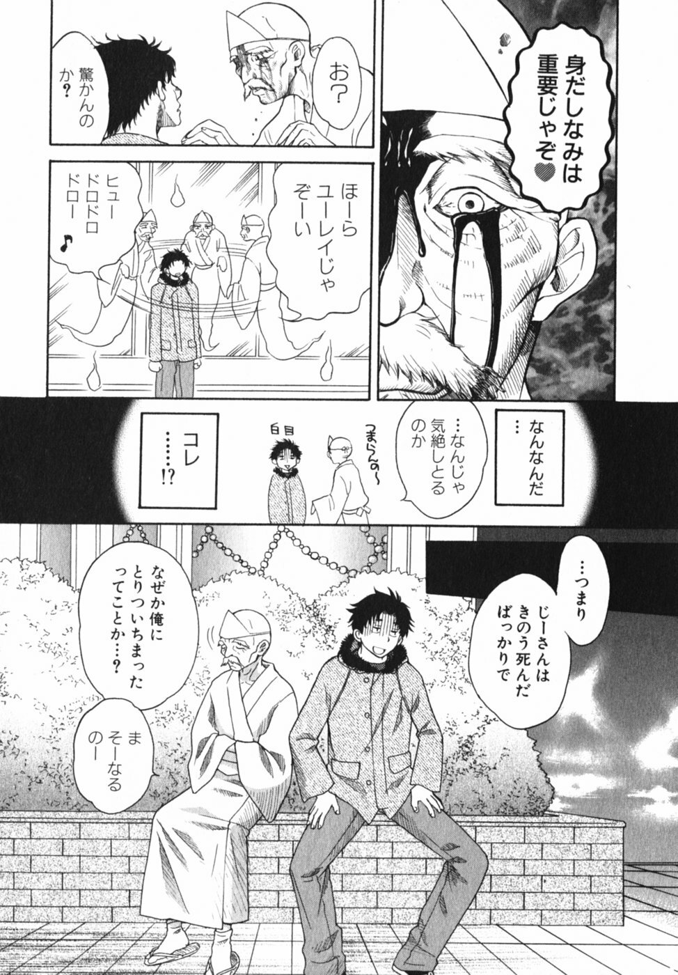 [Pon Takahanada] Pink Assort page 117 full