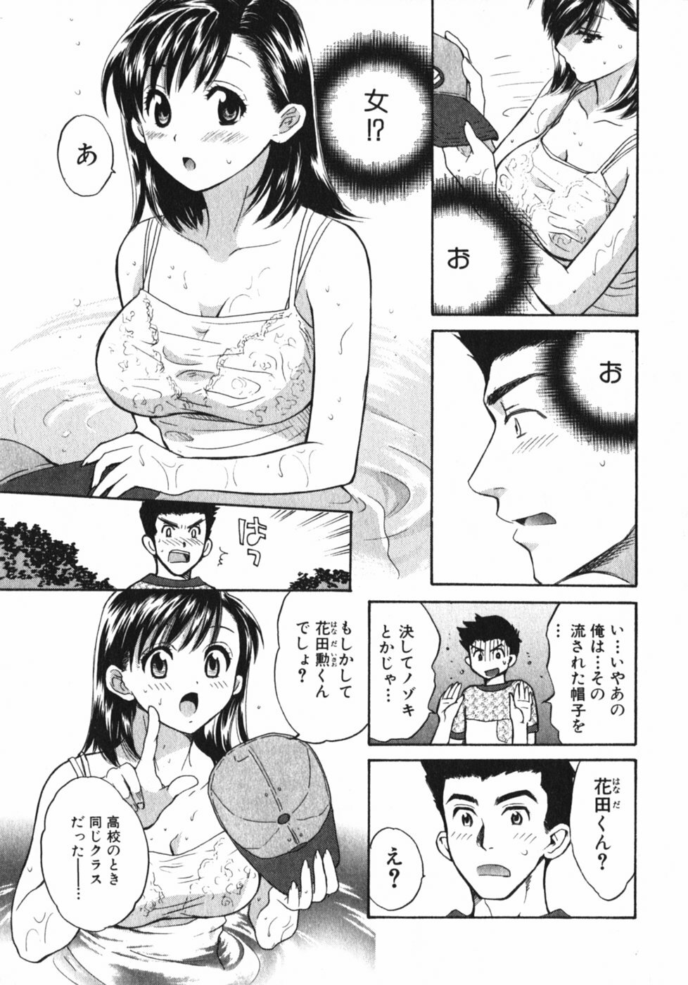 [Pon Takahanada] Pink Assort page 12 full