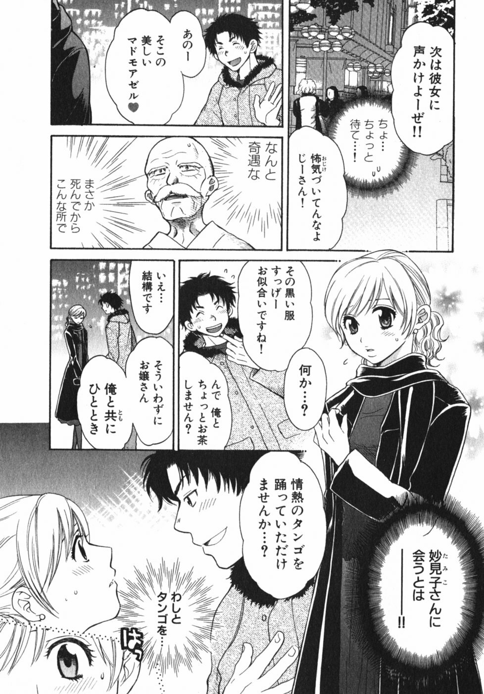 [Pon Takahanada] Pink Assort page 120 full