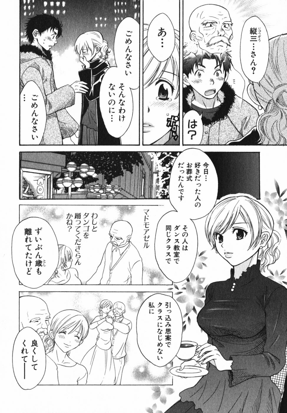 [Pon Takahanada] Pink Assort page 121 full