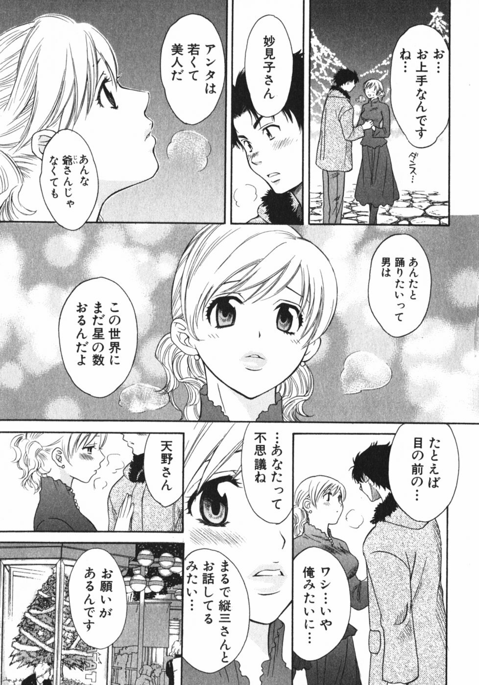 [Pon Takahanada] Pink Assort page 124 full