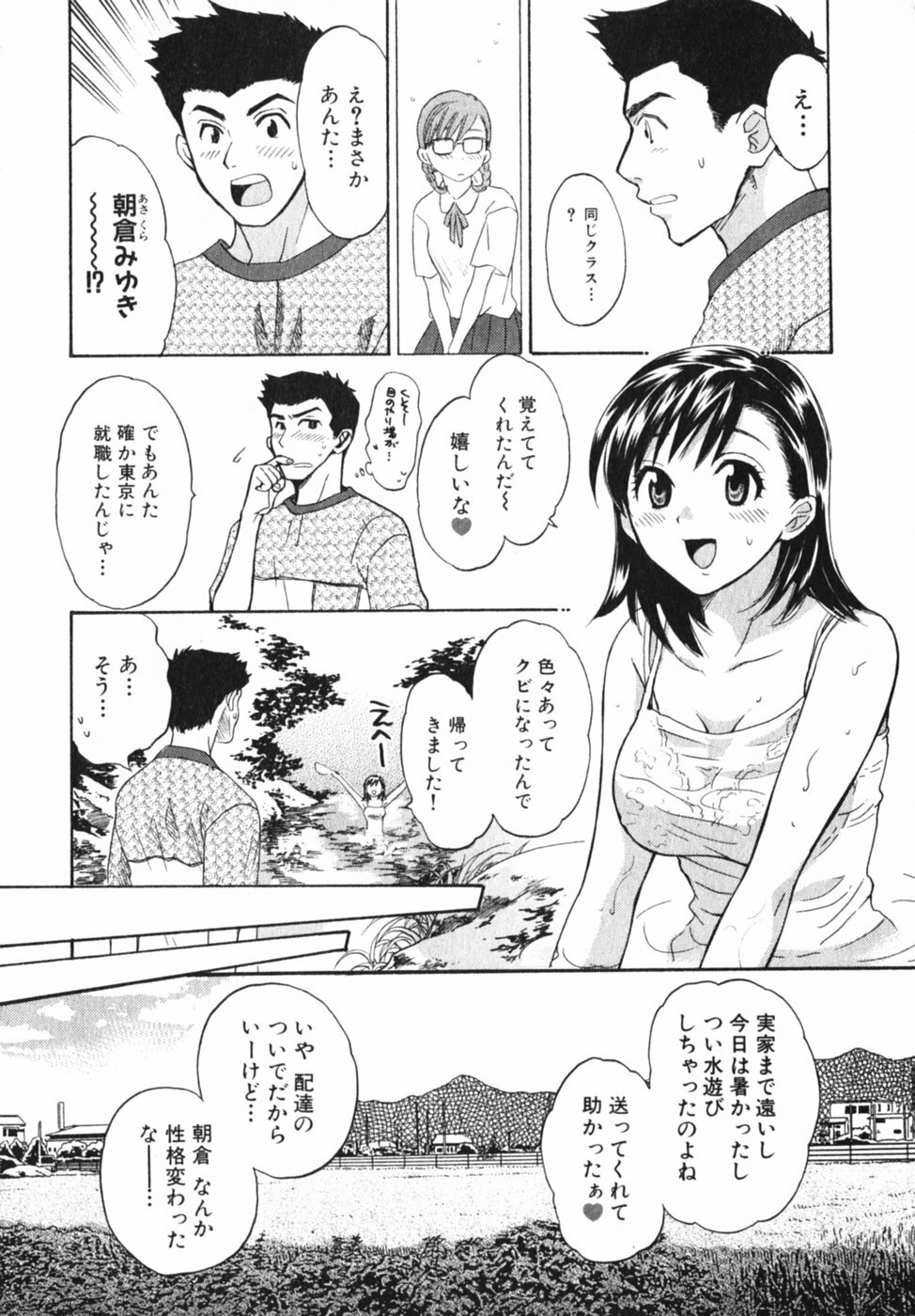 [Pon Takahanada] Pink Assort page 13 full