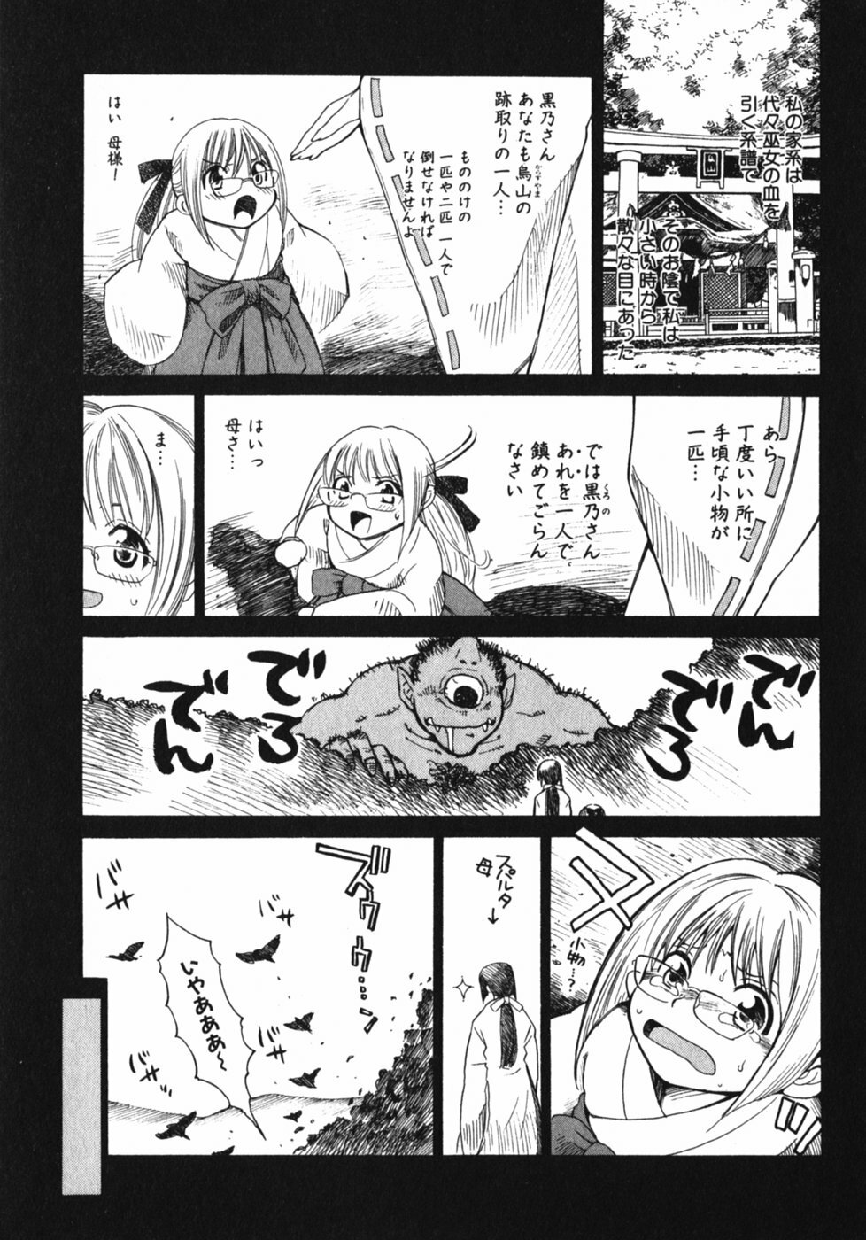 [Pon Takahanada] Pink Assort page 134 full