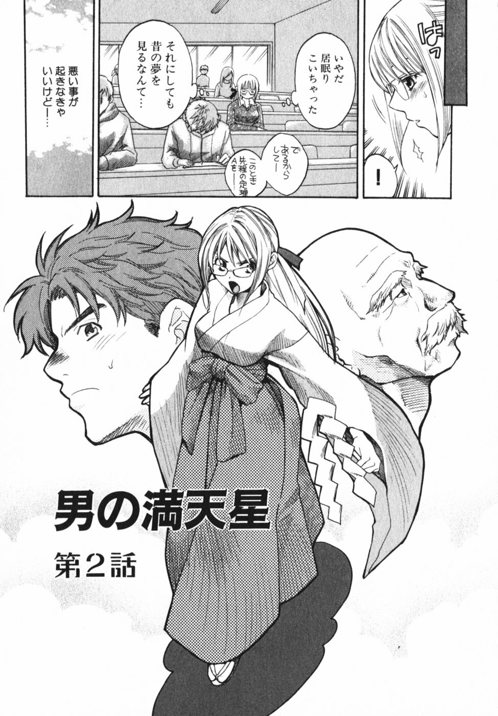 [Pon Takahanada] Pink Assort page 135 full