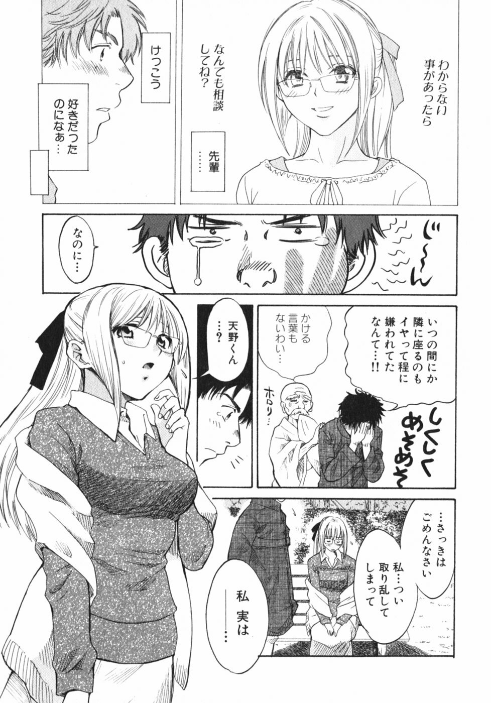 [Pon Takahanada] Pink Assort page 138 full