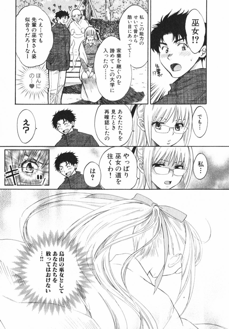 [Pon Takahanada] Pink Assort page 139 full