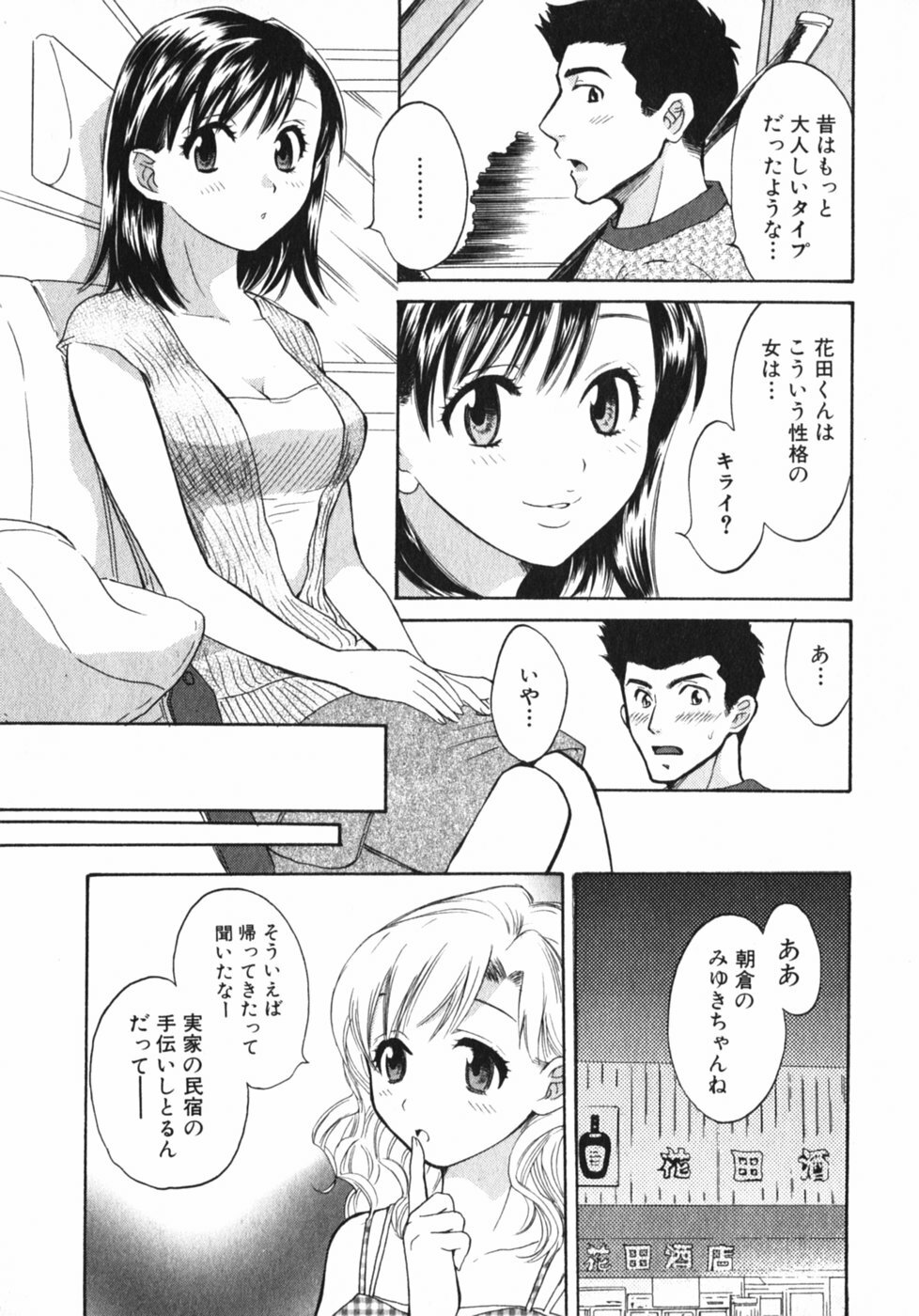 [Pon Takahanada] Pink Assort page 14 full