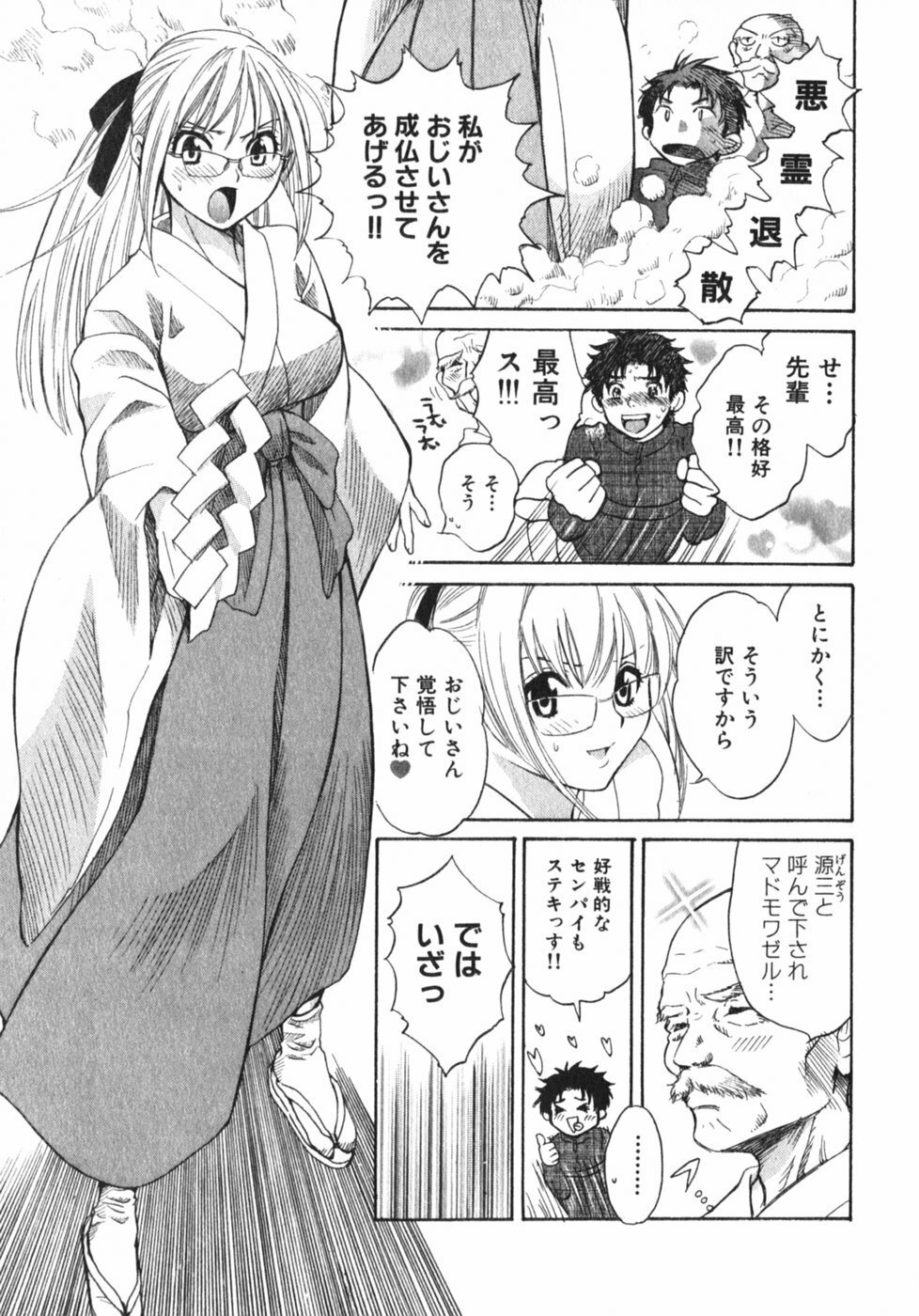 [Pon Takahanada] Pink Assort page 140 full