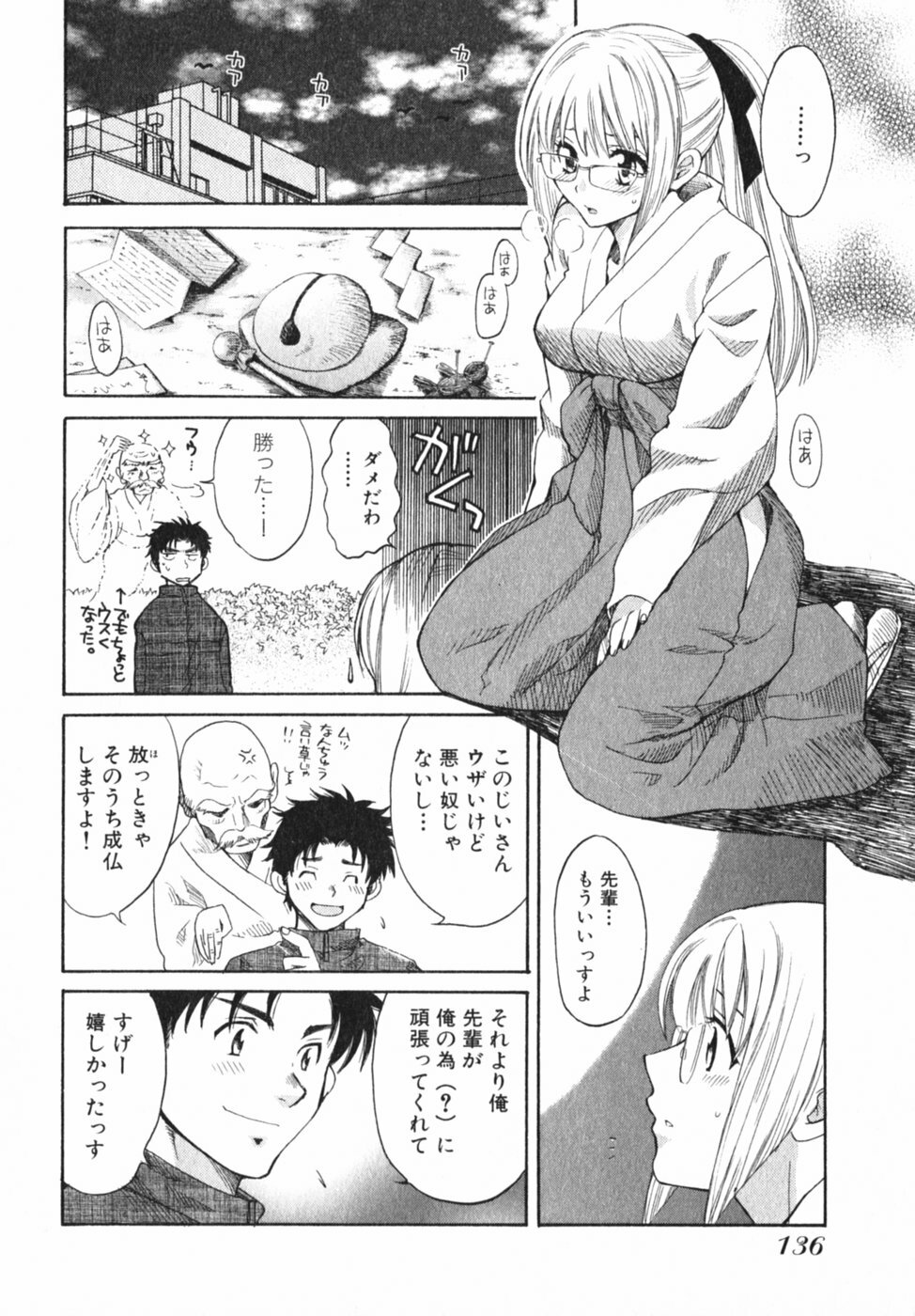 [Pon Takahanada] Pink Assort page 141 full