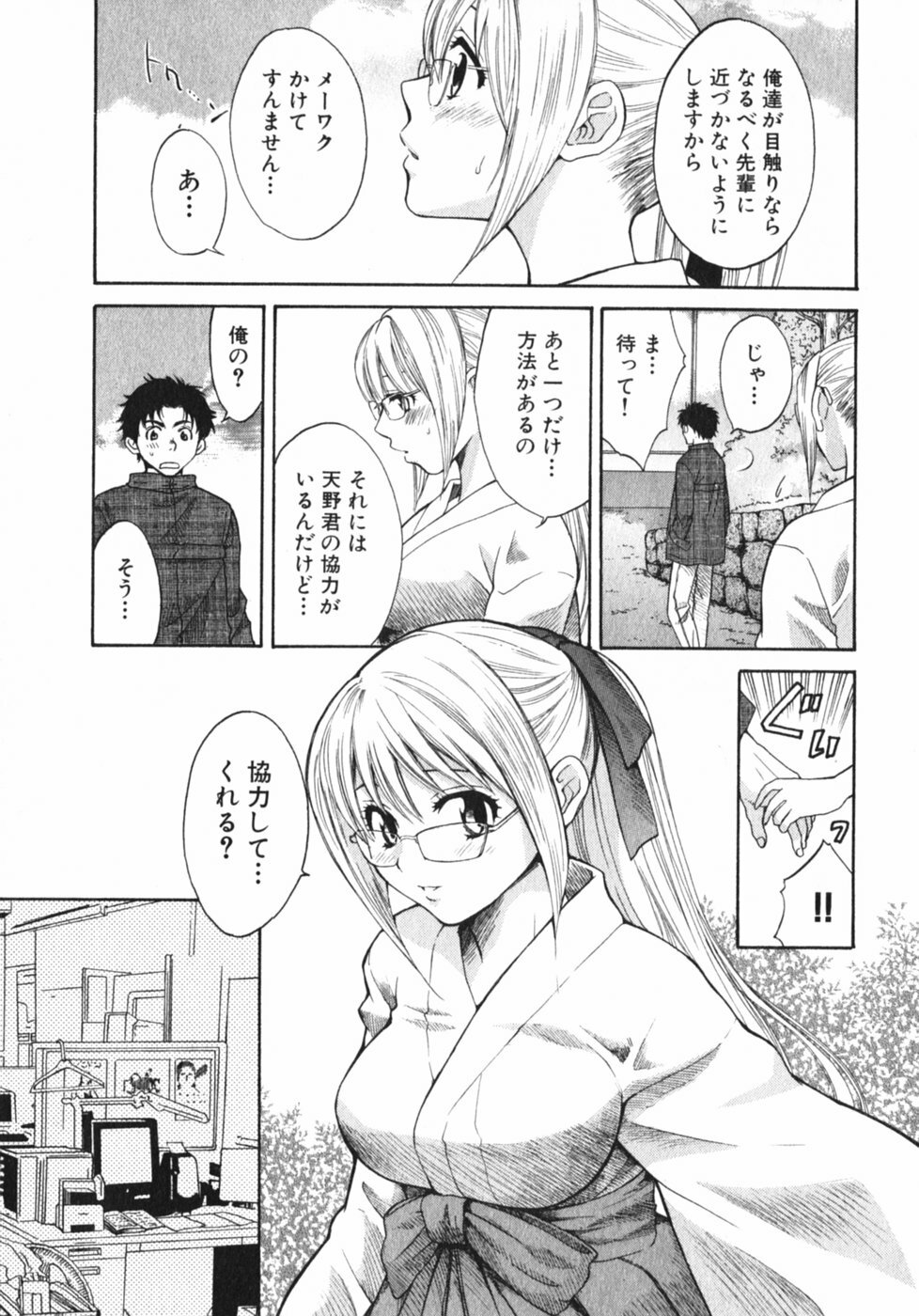 [Pon Takahanada] Pink Assort page 142 full