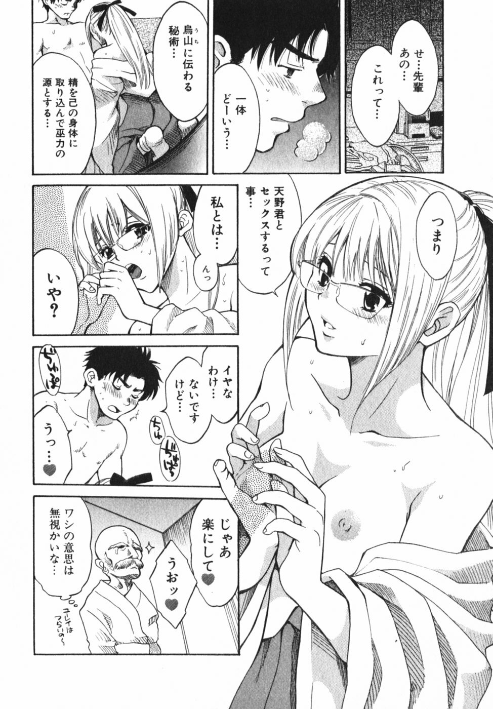 [Pon Takahanada] Pink Assort page 143 full