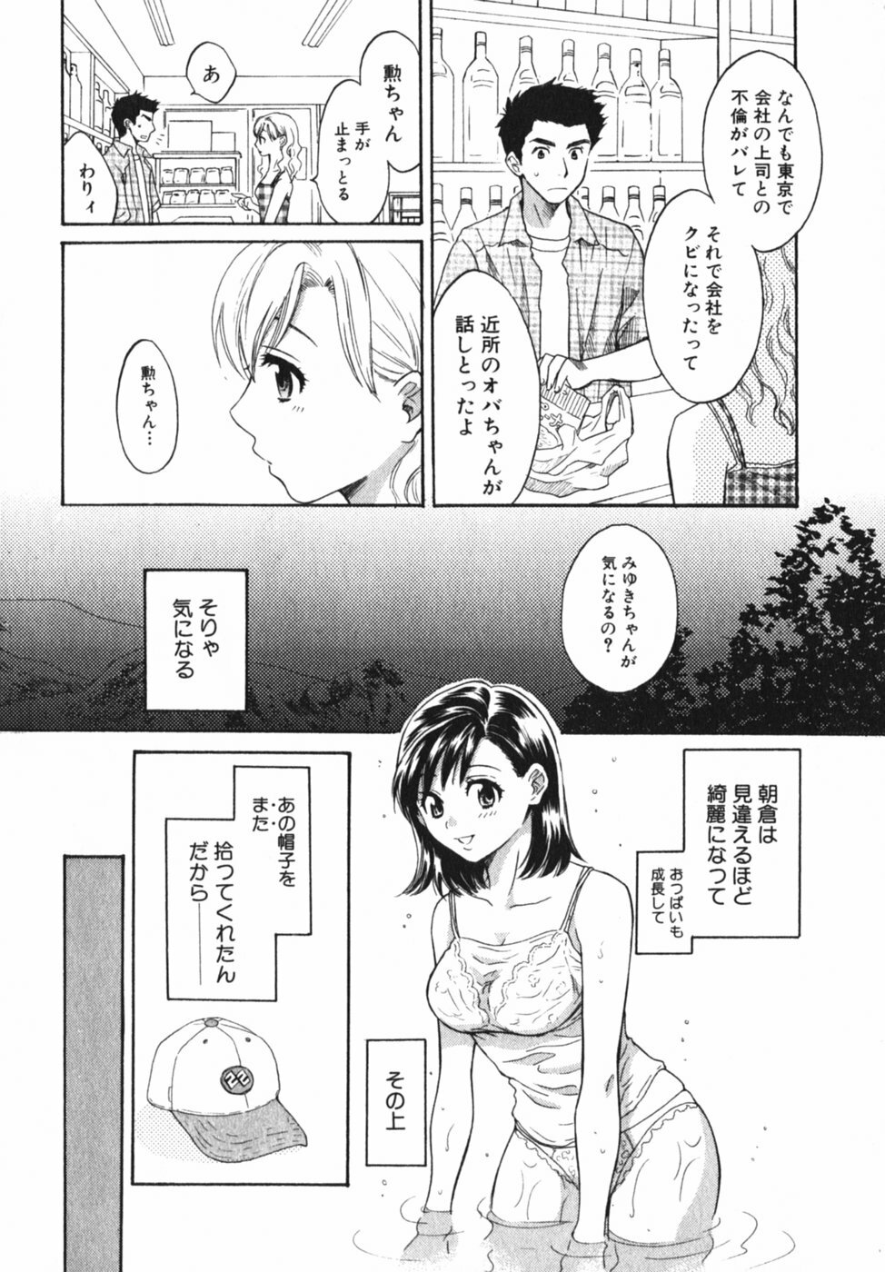 [Pon Takahanada] Pink Assort page 15 full