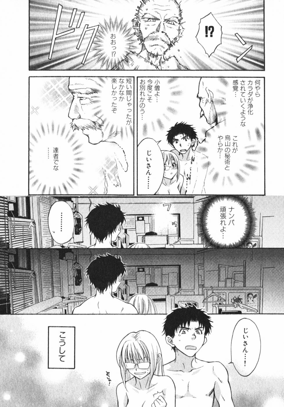 [Pon Takahanada] Pink Assort page 152 full