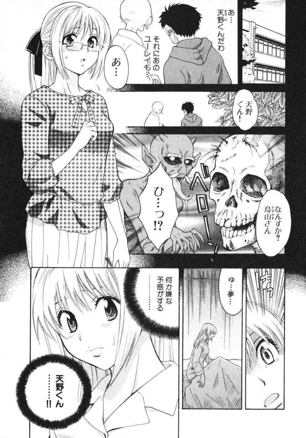 [Pon Takahanada] Pink Assort page 154 full