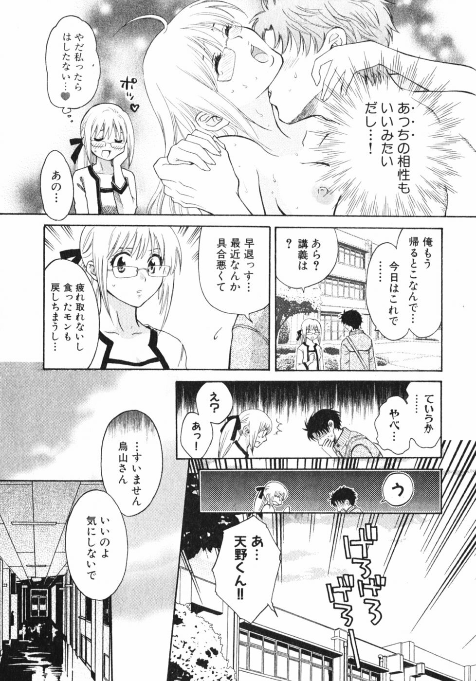 [Pon Takahanada] Pink Assort page 158 full