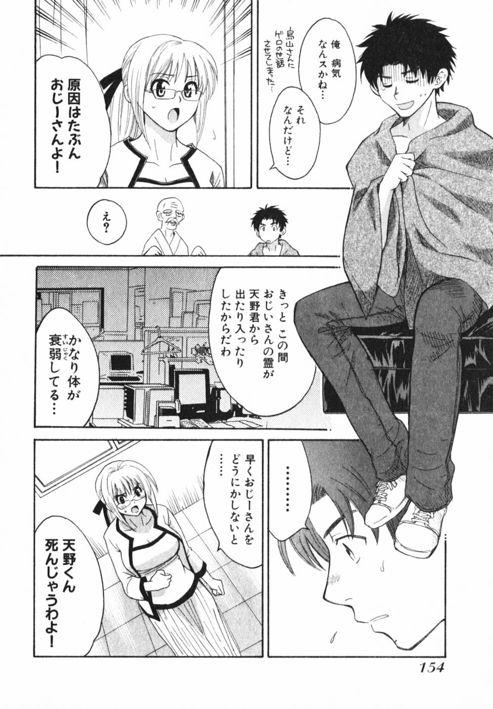 [Pon Takahanada] Pink Assort page 159 full