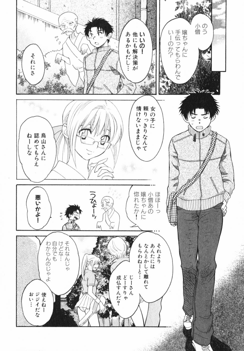 [Pon Takahanada] Pink Assort page 161 full