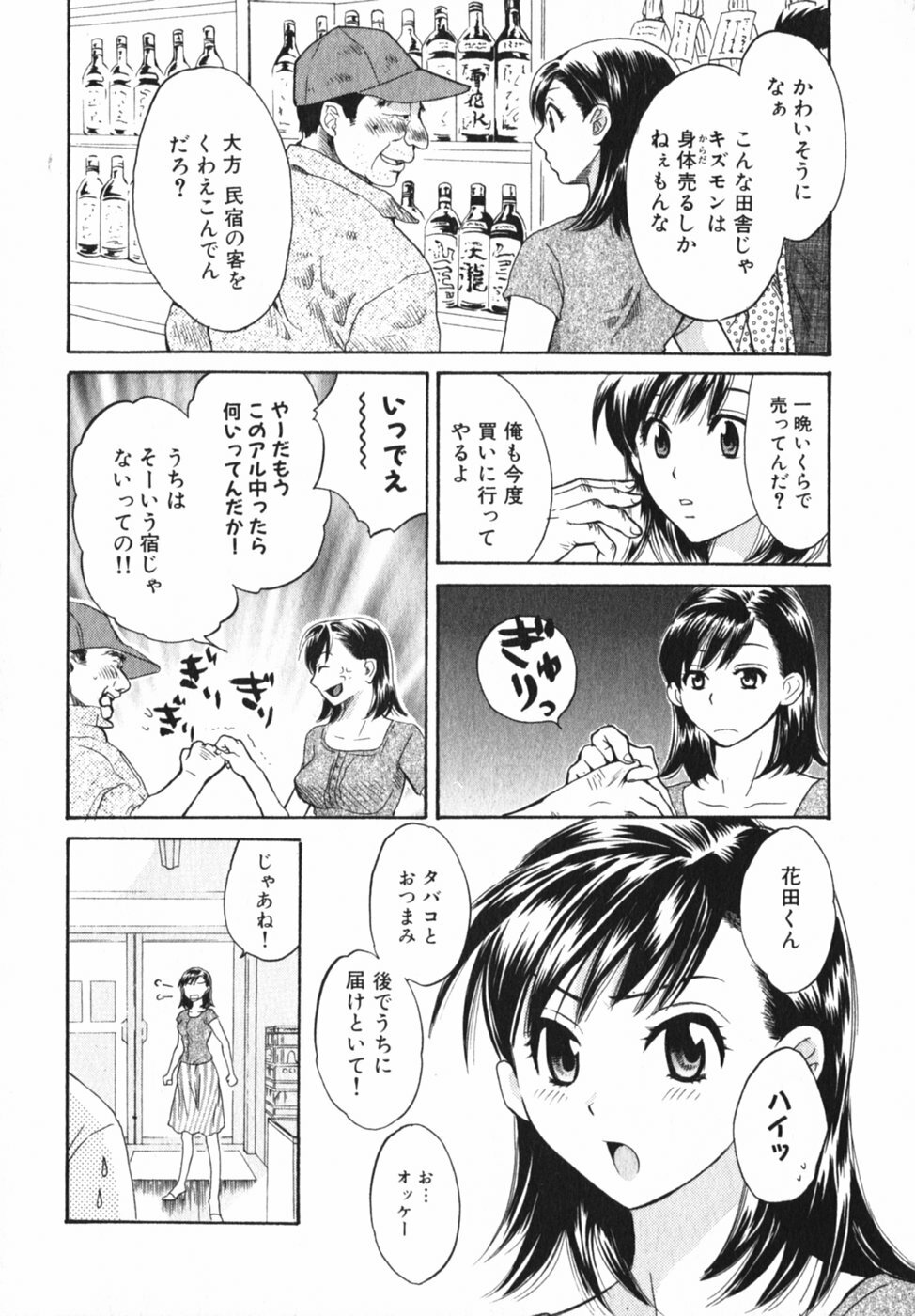 [Pon Takahanada] Pink Assort page 17 full