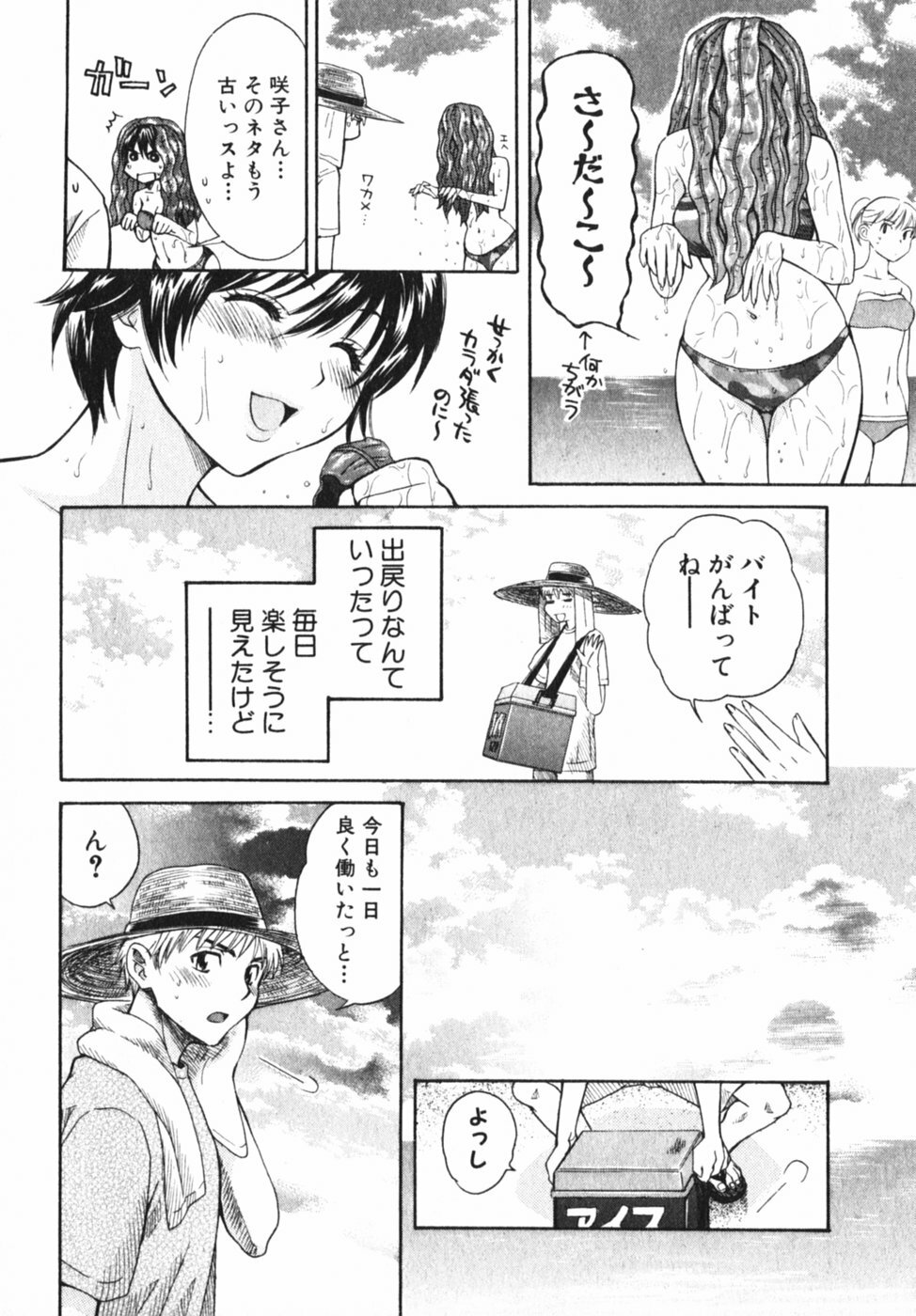 [Pon Takahanada] Pink Assort page 179 full