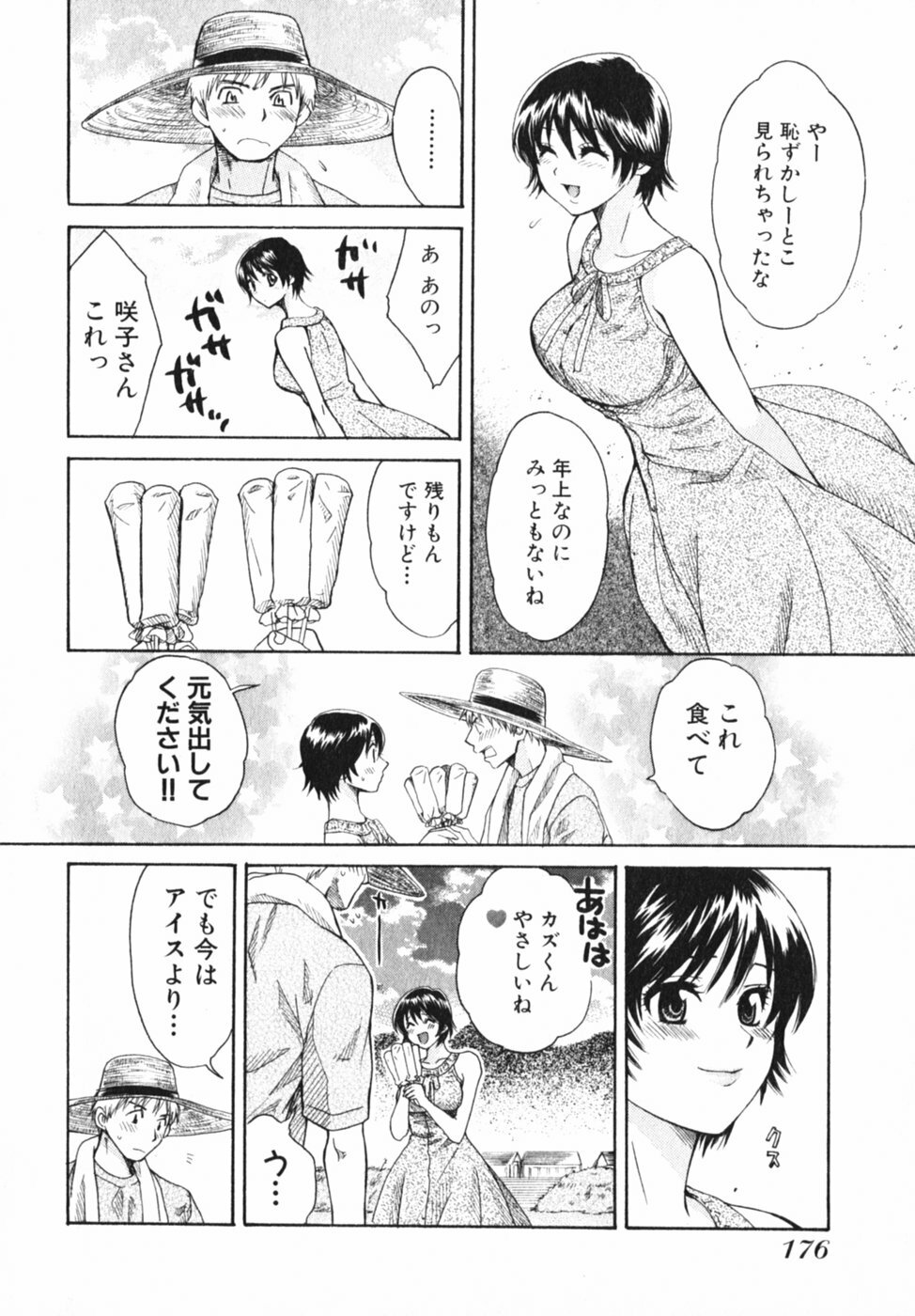 [Pon Takahanada] Pink Assort page 181 full