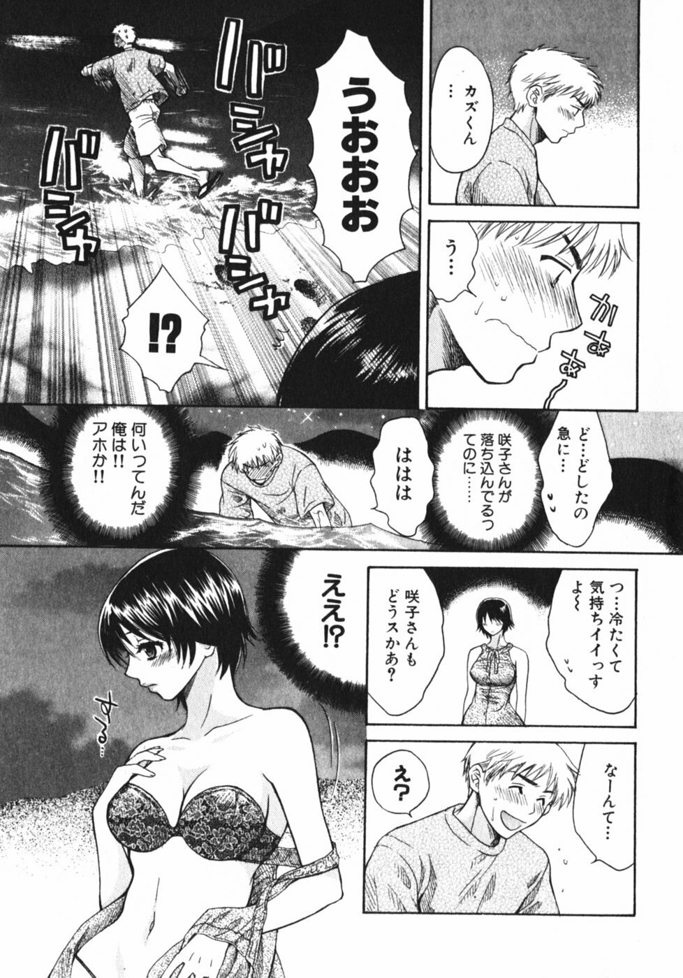 [Pon Takahanada] Pink Assort page 184 full