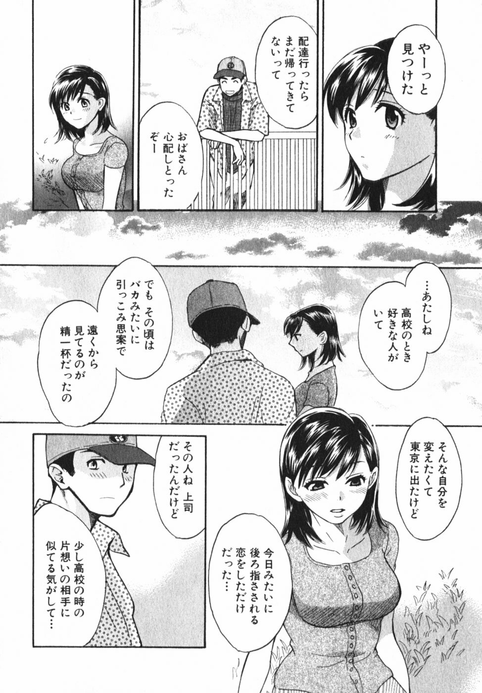 [Pon Takahanada] Pink Assort page 19 full