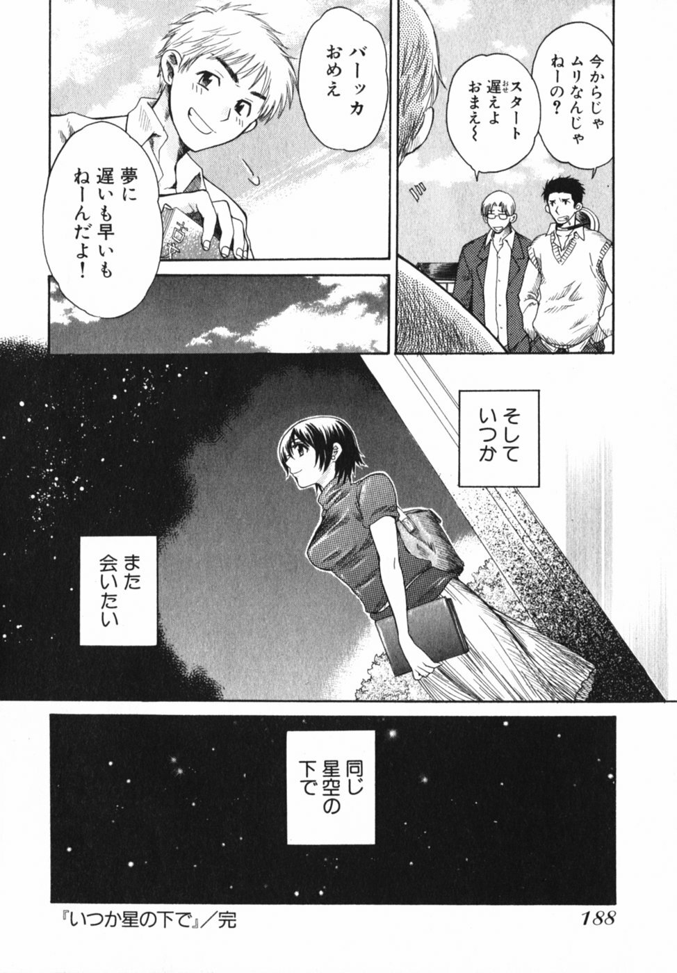 [Pon Takahanada] Pink Assort page 193 full