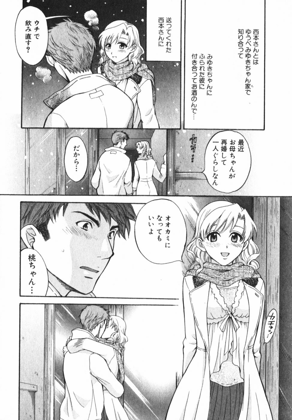 [Pon Takahanada] Pink Assort page 195 full