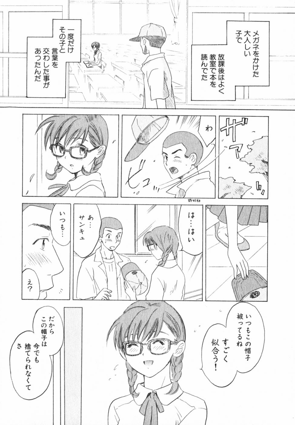 [Pon Takahanada] Pink Assort page 21 full