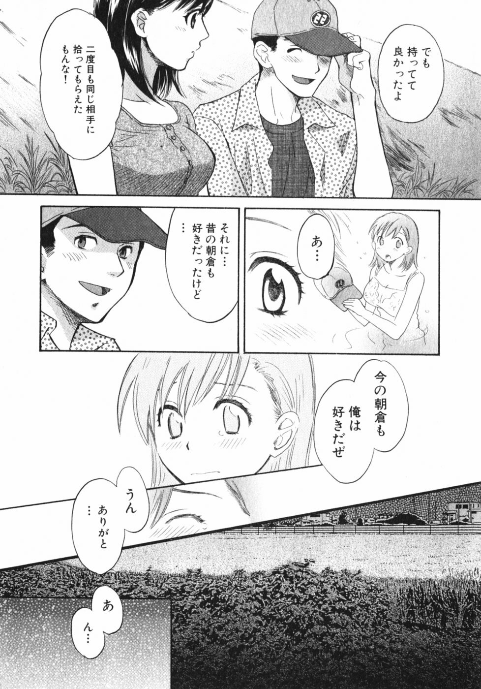 [Pon Takahanada] Pink Assort page 22 full